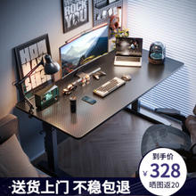 PLUS会员！NSE 耐赛尔 升降落地电脑桌 碳纤维80cm