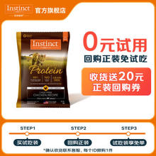 Instinct 百利 猫粮进口无谷鸡高蛋白生鲜鸡肉冻干猫粮防软便营养增肥全阶段