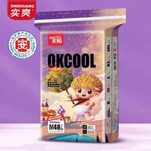 阿宽验货 实爽医护级纸尿裤拉拉裤