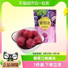 88VIP会员：大桥道 葡萄冰球 80g/袋