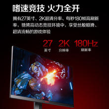 AOC 冠捷 AG275QXPD 27英寸 IPS FreeSync 显示器（2560×1440、180HZ、100%sRGB、HDR600）