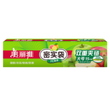 美丽雅食品密封袋拉链式真空分装密实袋加厚双重保鲜食品保鲜袋密封 小号+中号【70只】 1个