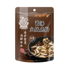 呷哺呷哺 鸳鸯火锅底料150g*3袋 牛油火锅底料麻辣香锅料 牛油*1+番茄*1+菌汤*1