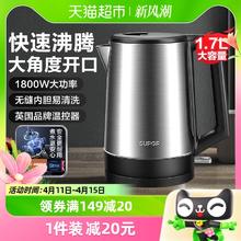 88VIP会员：SUPOR 苏泊尔 电热水壶1.7L开水家用不锈钢自动断电水壶烧水壶宿舍煮茶壶