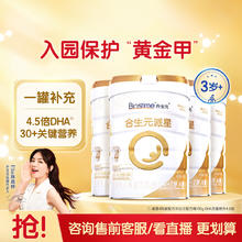 BIOSTIME 合生元 派星系列 婴儿奶粉 国行版 4段 800g*4罐装