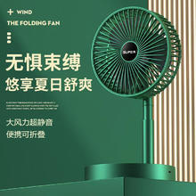 卡烁 桌面风扇伸缩折叠小电风扇静音办公室