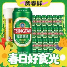 春焕新：青岛啤酒 经典10度啤酒500ml*18听（赠苏打水380ml*12瓶+扎杯*2）