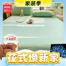 春焕新、家装季、PLUS会员：MINISO 名创优品 清新绿 抑菌可水洗床罩 150*200cm