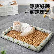 licheers 猫狗窝凉席小型犬宠物猫咪睡垫夏季床垫泰迪中大型犬狗垫子 M号