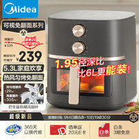 Midea 美的 空气炸锅 免翻面 可视嫩烤 家用大容量 5.3L 炸烤箱一体