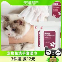 88VIP会员：IRIS 爱丽思 宠物免洗手套猫咪干洗狗狗免洗澡神器除臭洗护专用清洁用品