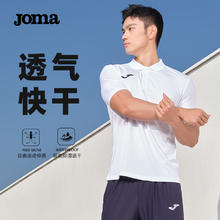 Joma 荷马 夏季速干polo衫