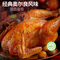 喵满分 奥尔良风味烤鸡  420g*3只