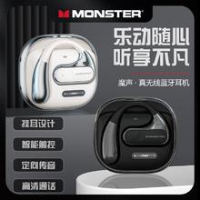 MONSTER 魔声 OpenEarAC320无线蓝牙耳机