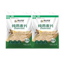 阴山优麦 源生纯燕麦片绿色无添加蔗糖营养早餐速食懒人代餐内蒙古裸燕麦片 1480g2袋