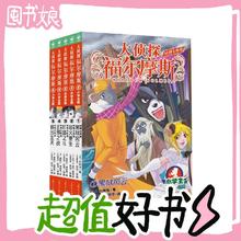 图书秒杀、PLUS会员：《大侦探福尔摩斯小学生版》套装全5册