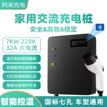 CHARGEDAI 阿呆充电新能源汽车充电桩家用220V32A7KW比亚迪小鹏零跑哪吒通用 迷你 5