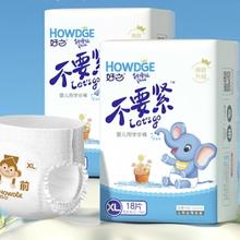 88VIP会员：Howdge 好之 不要紧 拉拉裤 L40/XL36/XXL36/XXXL32片