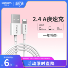 罗马仕Lightning数据线手机充电线车载快充加长20Wpd短充电器线11/12/13/14pro闪充plus正品适用苹果手机