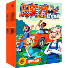 巴菲特给孩子的财商课（全8册）【5-12岁】幸星动画 8册书16个故事浓缩70年投资智慧