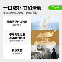 88VIP会员：喵满分 即食燕窝 70g*6
