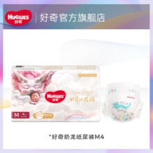 【天猫U先试用】好奇皇家御裤纸尿裤M4片