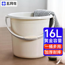 五月花 WYH-SN601 水桶 16L 淡米黄色