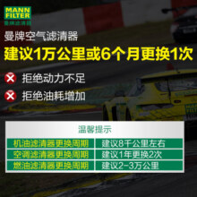 曼牌（MANNFILTER）空气滤清器空滤空气滤芯C27004奔驰A级适用13-/B级12-/CLA级系列