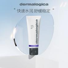 dermalogica 德美乐嘉水润水凝面霜50ml 舒缓补水保湿水润