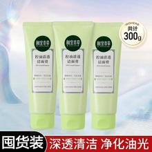 INOHERB 相宜本草 控油清透洁面膏100g温和清洁绵密泡沫不紧绷
