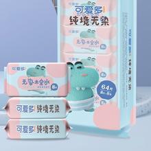 Cutebaby 可爱多 超迷你湿巾便携小包随身装8片8包婴儿手口专用儿童湿纸巾