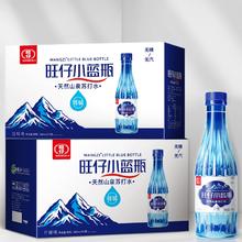 旺仔小蓝瓶弱碱天然山泉苏打水360ml*12瓶