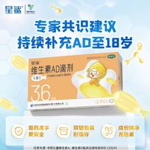 娃の福星鲨维生素ad滴剂胶囊3盒108粒一岁上