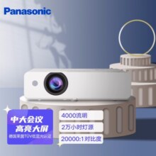 松下（Panasonic）PT-WX3901投影仪办公室会议专用 培训商用户外 家用家庭影院（4000流明 高亮白天直投）