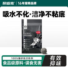 Navarch 耐威克 活性炭豆腐猫砂 灰色 6L