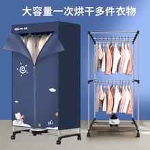 SINGFUN 先锋 双层干衣机烘干家用烘衣服小型宿舍家庭风干衣物哄烤器衣柜