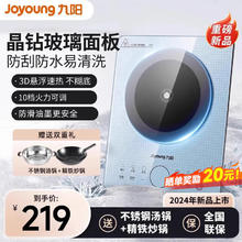 Joyoung 九阳 电磁炉新款家用火锅爆炒菜智能多功能一体2000w大火力电磁炉N212 蓝灰色