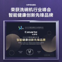 卡萨帝（Casarte）银河系列13套嵌入式家用洗碗机洗消一体 微蒸汽空气洗除菌 智能开门速干CYW13127BKTU1