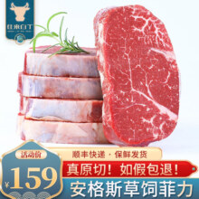 往来白丁 澳洲原切牛排新鲜儿童牛扒厚切谷饲雪花健身牛肉 生鲜 原切菲力950克（厚度2厘米左右）
