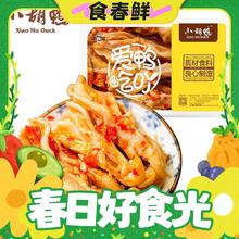 春焕新：小胡鸭 蒜香无骨鸭爪 200g