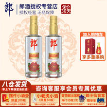去商家购买 LANGJIU 郎酒 45度浓酱兼香型金盖顺品郎480纯粮光瓶白酒口粮酒 45度 480mL 2瓶