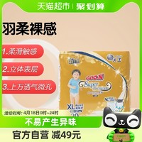 GOO.N 大王 光羽系列 拉拉裤