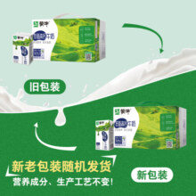 蒙牛低脂高钙牛奶礼盒装250mL*24盒【送礼佳选】