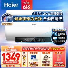 家装季：Haier 海尔 EC6002H-PZ5U1 储水式电热水器 3300W 60L