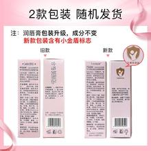 Larastyle 润唇膏变色保湿不易掉色口红保湿滋润补水女不易沾杯