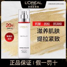 百亿补贴：巴黎欧莱雅 欧莱雅视黄醇复颜抗皱紧致抗初老滋润乳液清爽补水淡纹110ml