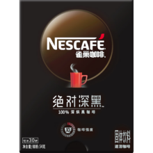 18点18开始：雀巢（Nestle）速溶美式黑咖啡粉绝对深黑0糖0脂*深烘无糖健身燃减防困1.8g*30包