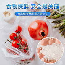 GENSHEEN 洁鲜生 平口保鲜袋点断式 210只