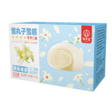 概率券、plus会员：索菲亚 雪糕雪丸子香草口味冰淇淋商超装 40g*4支*4件