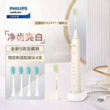 飞利浦（PHILIPS）电动牙刷成人声波震动牙刷 5种模式 软毛柔和亮白刷头5效宝藏刷生日礼物送女友送男友 瑞斯白 HX2471/03【5种清洁模式】